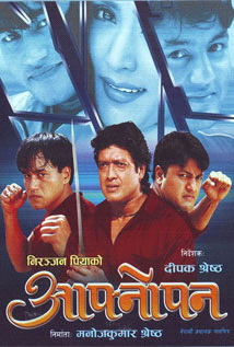 Aafnopan (2002) poster