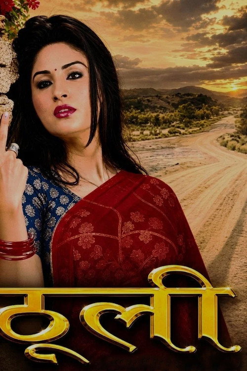 Thooli (2014) poster