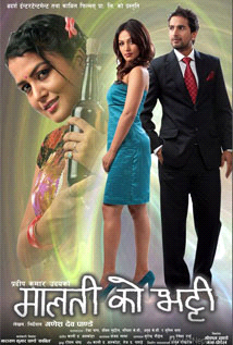 Malati Ko Bhatti (2012) poster