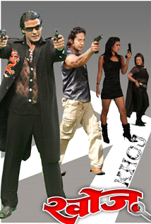 Khoj (2012) poster