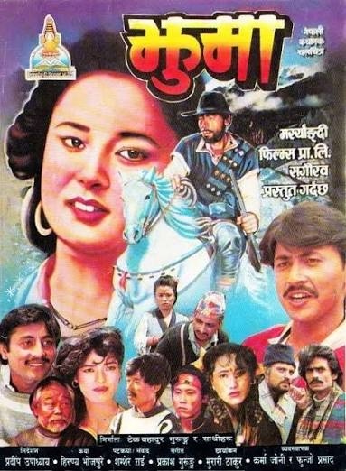 Jhuma (1991) poster