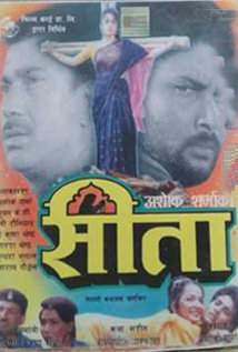 Seeta (1995) poster