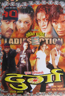 Durga (2005) poster