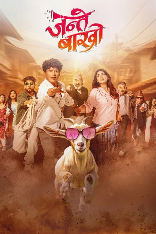 Jante Bakhro (2025) poster