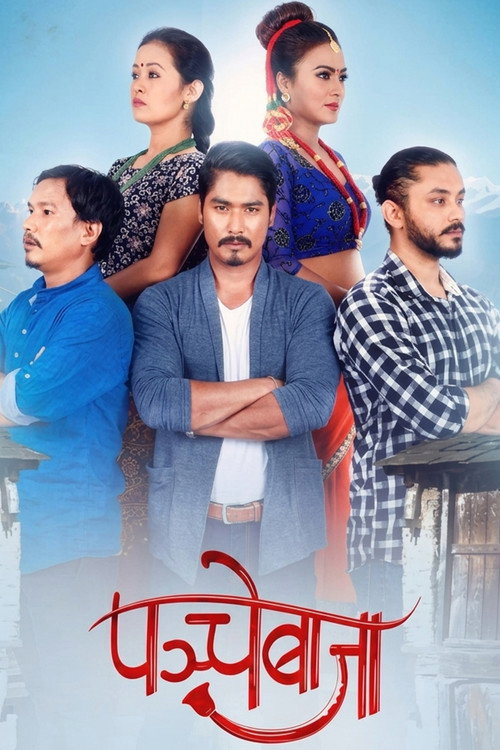 Panchebaja (2018) poster