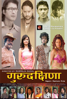 Guru Dakshina (2010) poster