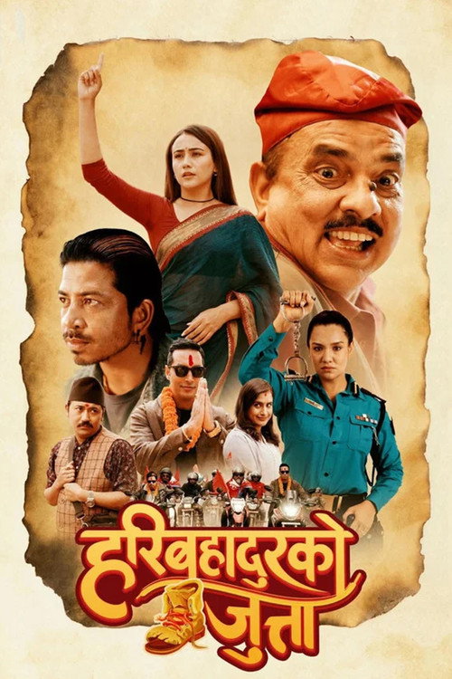 Hari Bahadur Ko Jutta (2025) poster