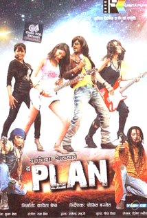 The Plan (2012) poster