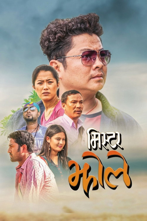 Mr Jholay (2018) poster