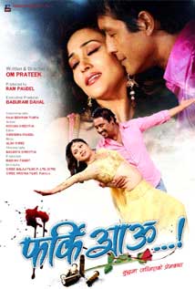 Farki Aau (2011) poster