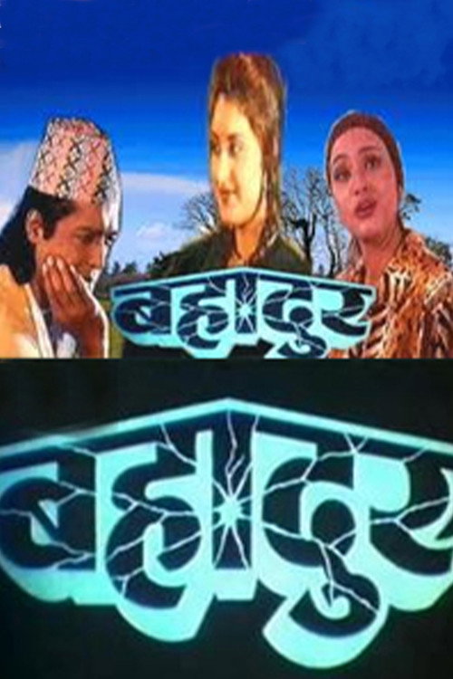 Bahadur (1999) poster
