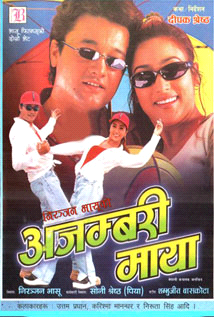 Ajambari Maya (2002) poster