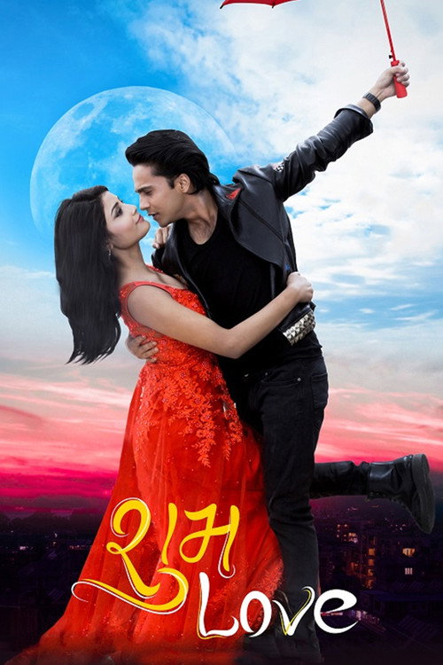 Shuva Love (2019) poster