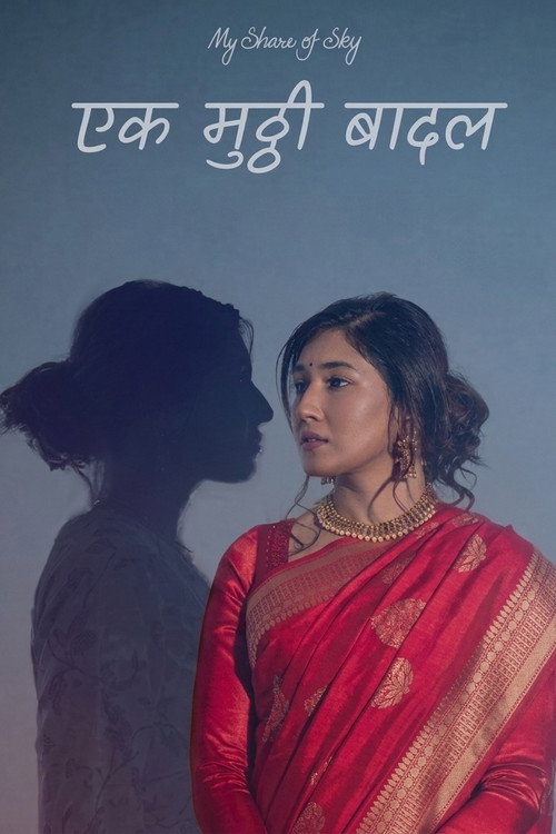 Ek Mutthi Baadal (2026) poster