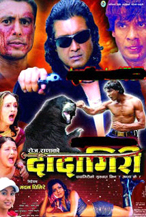 Dadagiri (2006) poster