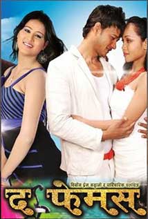 The Famous (2016) poster