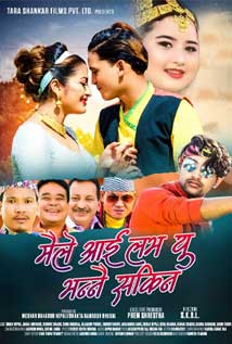 Maile I Love You Bhannai Sakina (2022) poster