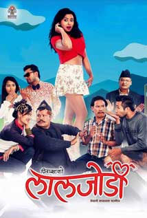 Laal Jodee (2016) poster