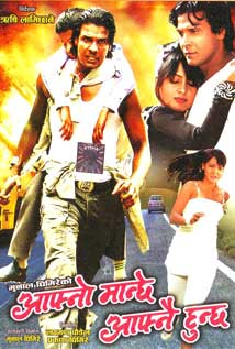 Aafno Manchhe Aafnai Hunchha (2010) poster