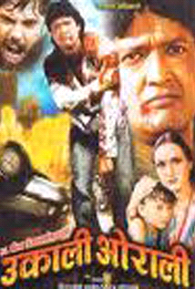 Ukali Orali (2004) poster