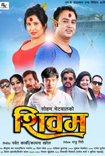 Shivam (2019) poster