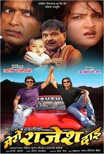 Mero Rajesh Dai (2011) poster