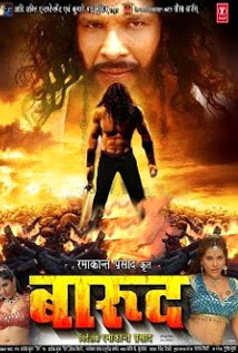 Barood (2007) poster