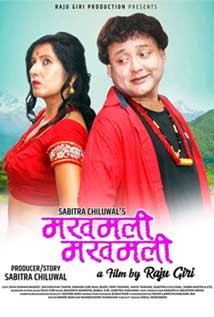 Makhamali Makhamali (2019) poster