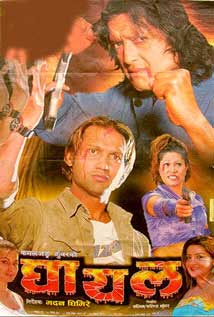 Ghayal (2007) poster