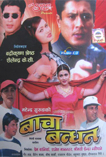 Bacha Bandhan (2004) poster