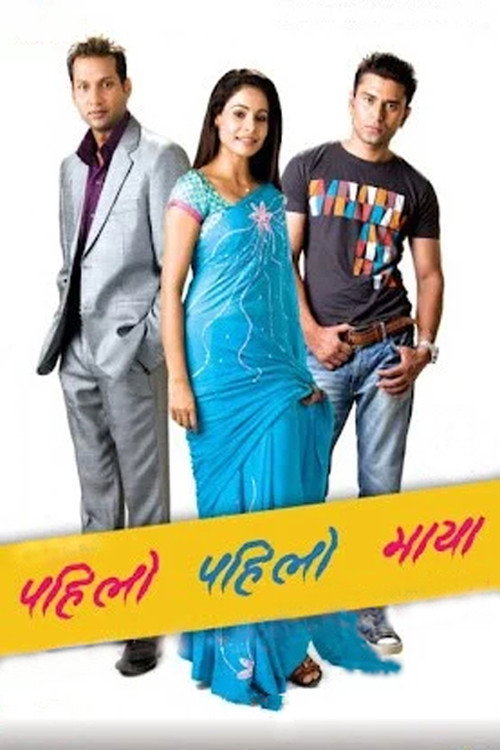 Pahilo Pahilo Maya (2010) poster