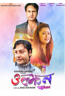 Uljhan (2021) poster