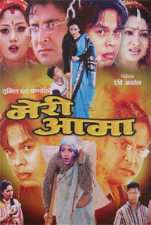 Meri Aama (2004) poster