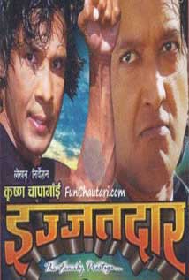 Ijjatdar (2009) poster