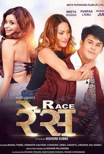 Race (2019) poster