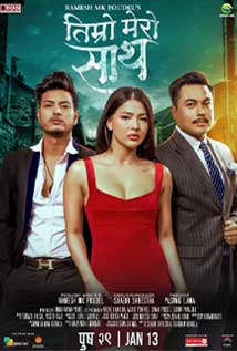 Timro Mero Saath (2023) poster