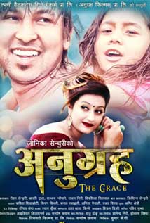 Anugraha (2018) poster