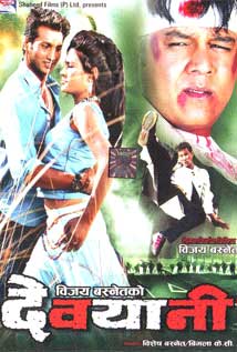 Devyani (2011) poster
