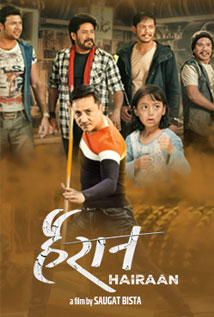 Hairan (2018) poster
