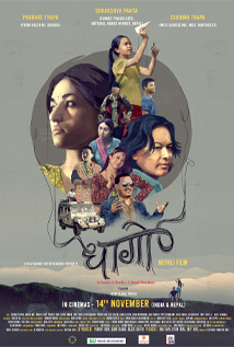 Dhago (2025) poster