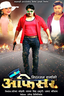 Officer (2018) poster