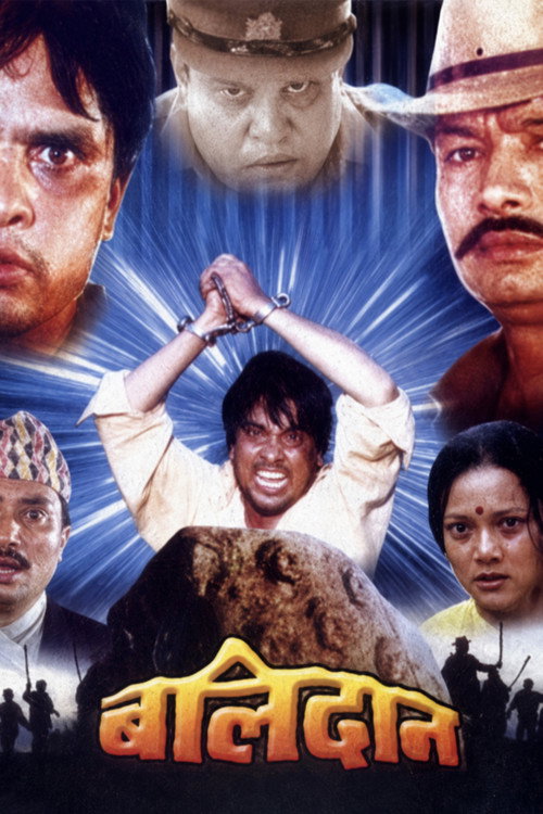 balidaan (1996) poster