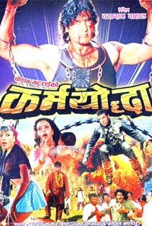 Karmayoddha (2005) poster