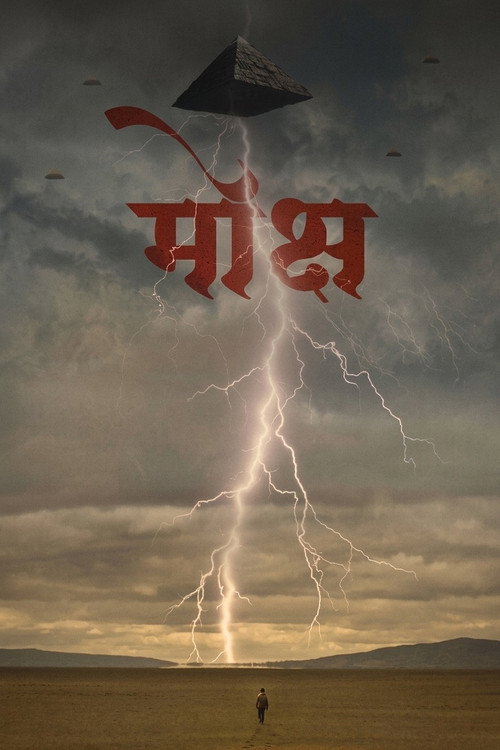 Mokshya (2026) poster