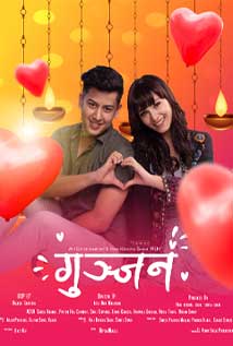 Gunjan (2023) poster