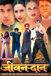 Jiwandan (2003) poster