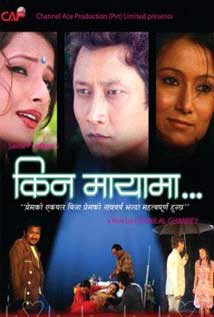 Kina Mayama (2011) poster