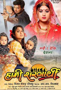 Hami Saranarthi (2017) poster