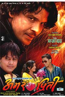 Amar Priti (2012) poster
