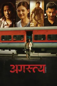 Agastya (Chapter 1) (2024) poster